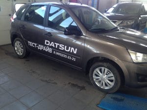 Брендирование Datsun